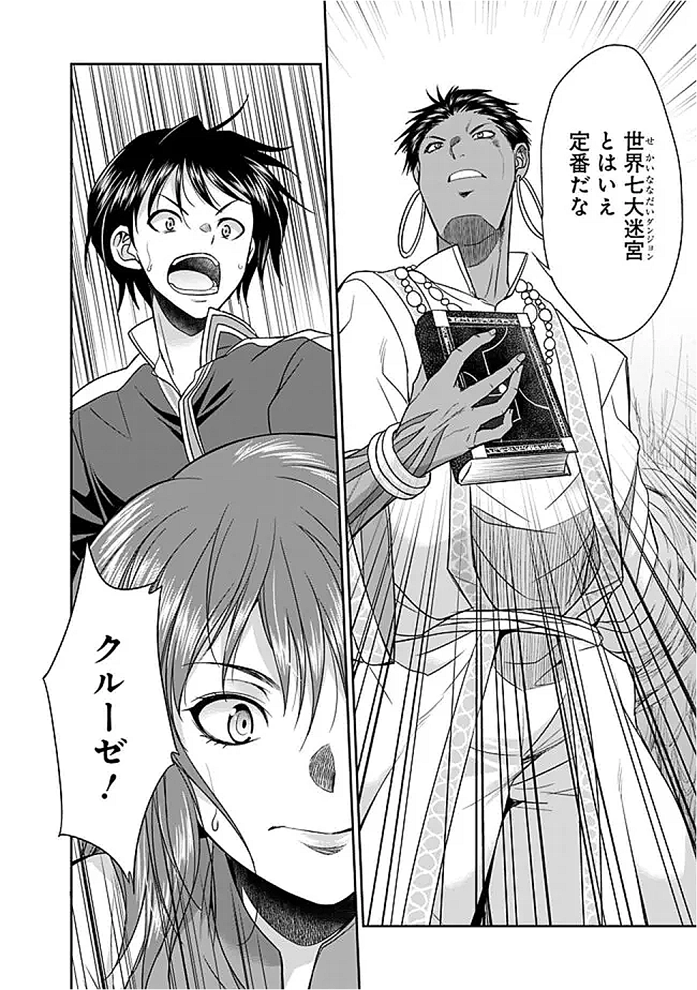 エルフ奴隷と築くダンジョンハーレム―異世界で寝取って仲間を増やします― Chap 23.2 - Next Chap 24.2