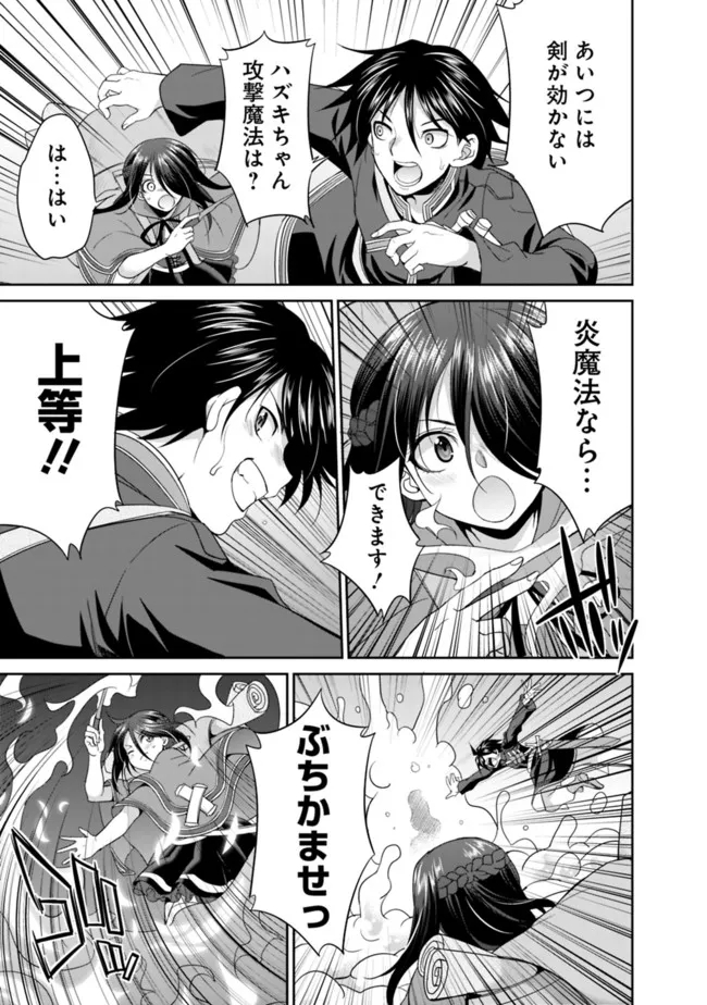 エルフ奴隷と築くダンジョンハーレム―異世界で寝取って仲間を増やします― Chap 4.1 - Next Chap 5.1