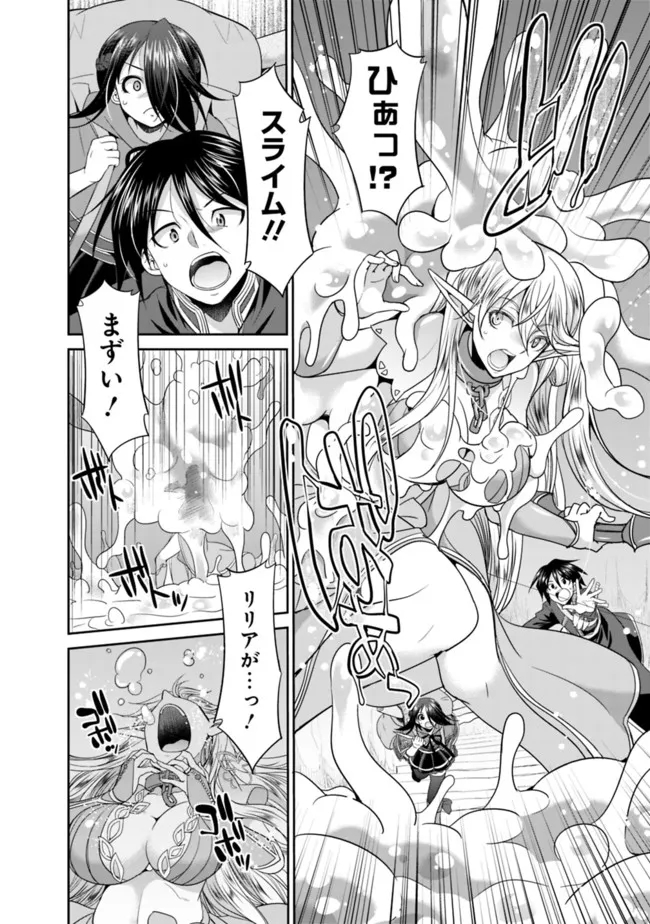 エルフ奴隷と築くダンジョンハーレム―異世界で寝取って仲間を増やします― Chap 4.1 - Next Chap 5.1