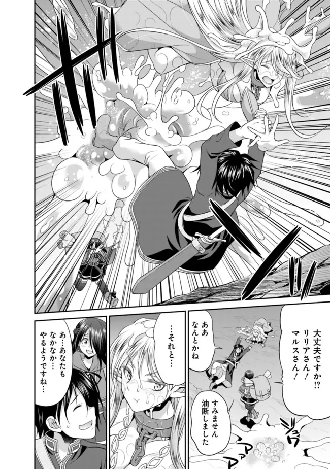 エルフ奴隷と築くダンジョンハーレム―異世界で寝取って仲間を増やします― Chap 4.1 - Next Chap 5.1