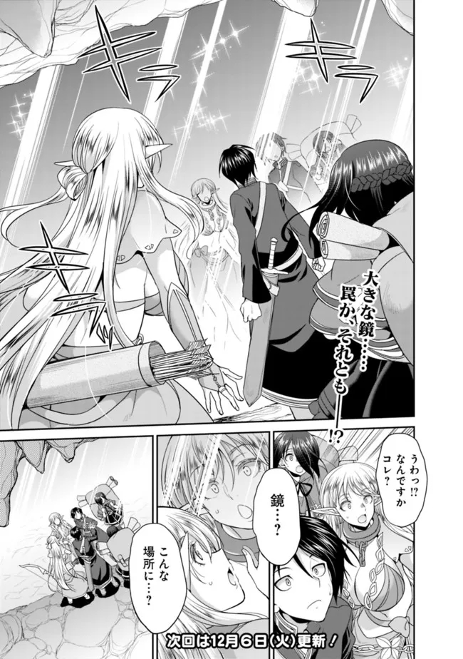 エルフ奴隷と築くダンジョンハーレム―異世界で寝取って仲間を増やします― Chap 4.1 - Next Chap 5.1