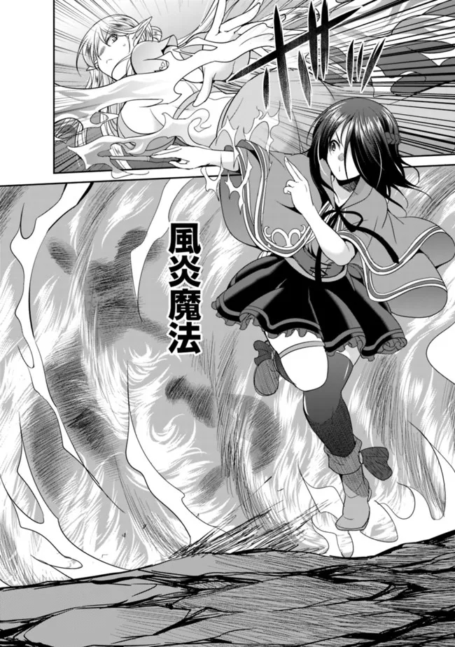 エルフ奴隷と築くダンジョンハーレム―異世界で寝取って仲間を増やします― Chap 4.2 - Next Chap 5.2