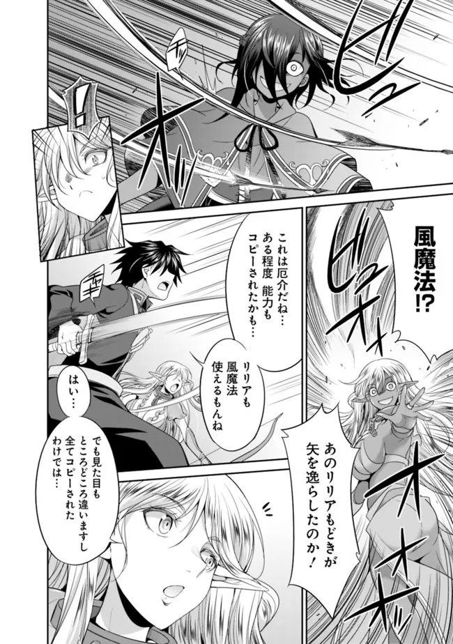 エルフ奴隷と築くダンジョンハーレム―異世界で寝取って仲間を増やします― Chap 4.2 - Next Chap 5.2