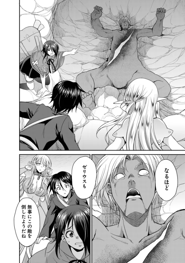 エルフ奴隷と築くダンジョンハーレム―異世界で寝取って仲間を増やします― Chap 4.2 - Next Chap 5.2