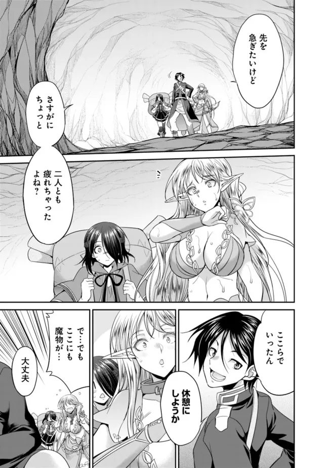 エルフ奴隷と築くダンジョンハーレム―異世界で寝取って仲間を増やします― Chap 4.2 - Next Chap 5.2