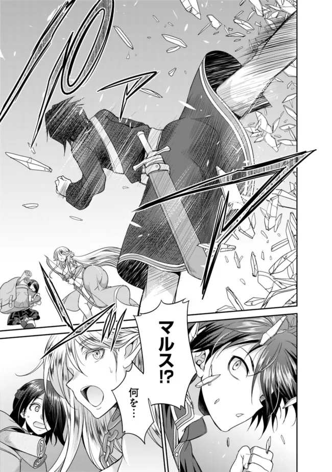 エルフ奴隷と築くダンジョンハーレム―異世界で寝取って仲間を増やします― Chap 4.2 - Next Chap 5.2