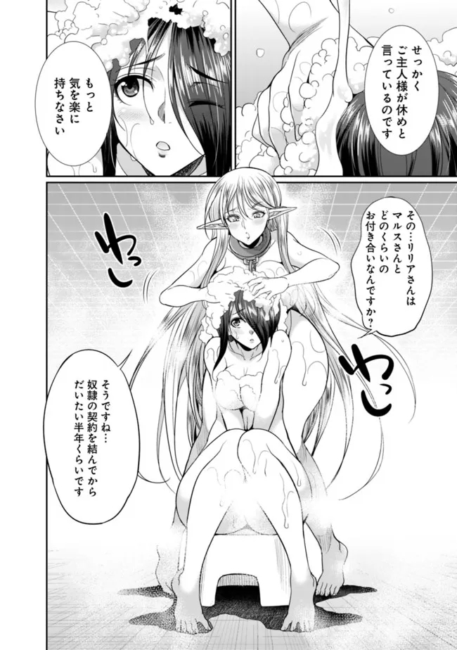エルフ奴隷と築くダンジョンハーレム―異世界で寝取って仲間を増やします― Chap 5.1 - Next Chap 6.1