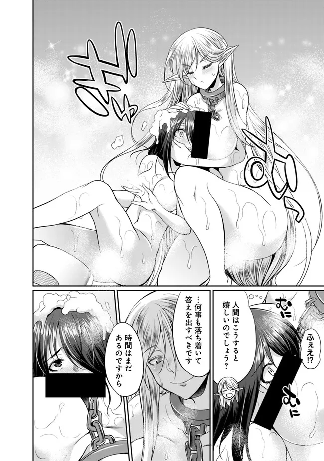 エルフ奴隷と築くダンジョンハーレム―異世界で寝取って仲間を増やします― Chap 5.1 - Next Chap 6.1