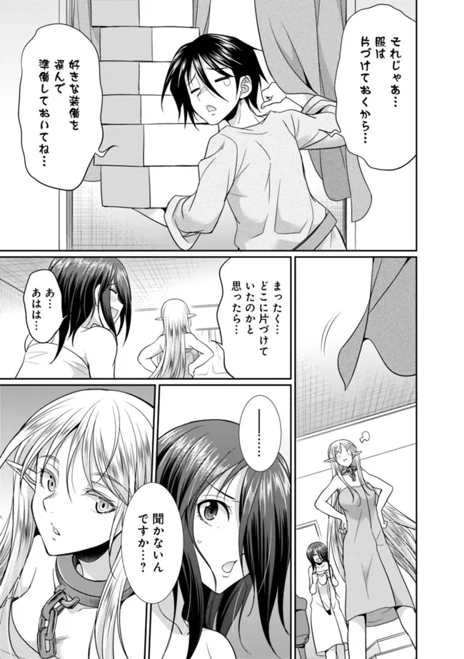 エルフ奴隷と築くダンジョンハーレム―異世界で寝取って仲間を増やします― Chap 5.1 - Next Chap 6.1
