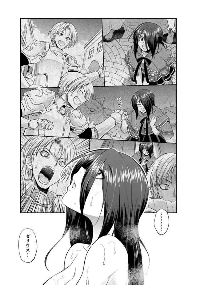 エルフ奴隷と築くダンジョンハーレム―異世界で寝取って仲間を増やします― Chap 5.1 - Next Chap 6.1