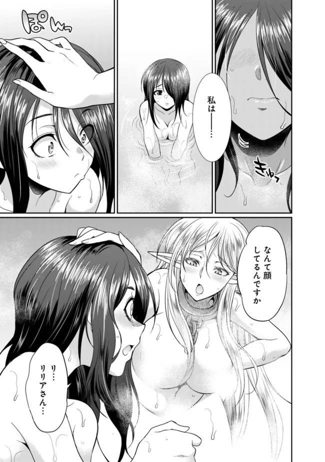 エルフ奴隷と築くダンジョンハーレム―異世界で寝取って仲間を増やします― Chap 5.1 - Next Chap 6.1