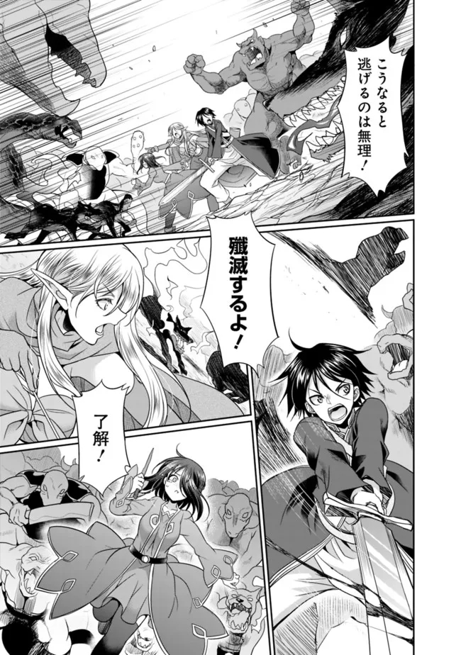 エルフ奴隷と築くダンジョンハーレム―異世界で寝取って仲間を増やします― Chap 5.2 - Next Chap 6.2