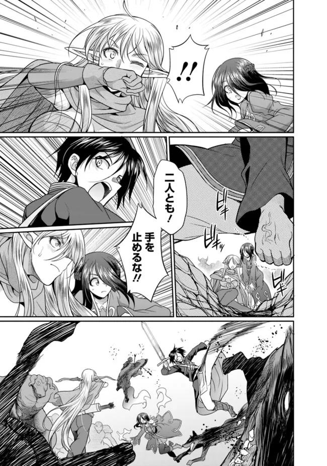 エルフ奴隷と築くダンジョンハーレム―異世界で寝取って仲間を増やします― Chap 5.2 - Next Chap 6.2