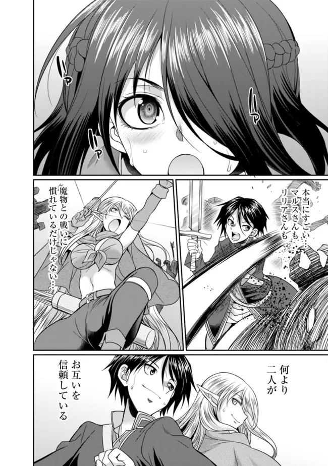 エルフ奴隷と築くダンジョンハーレム―異世界で寝取って仲間を増やします― Chap 5.2 - Next Chap 6.2