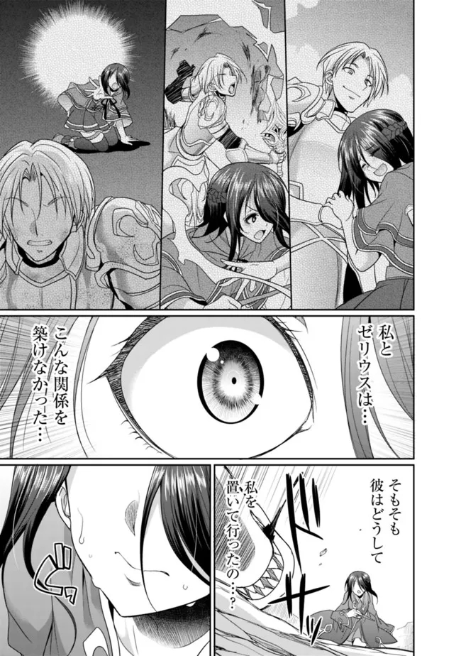 エルフ奴隷と築くダンジョンハーレム―異世界で寝取って仲間を増やします― Chap 5.2 - Next Chap 6.2