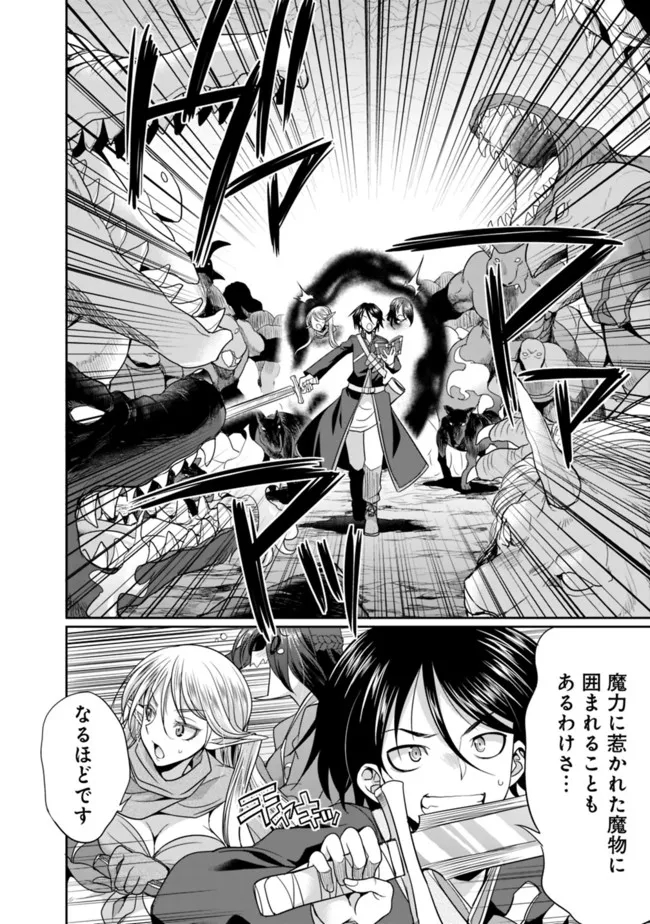 エルフ奴隷と築くダンジョンハーレム―異世界で寝取って仲間を増やします― Chap 5.2 - Next Chap 6.2