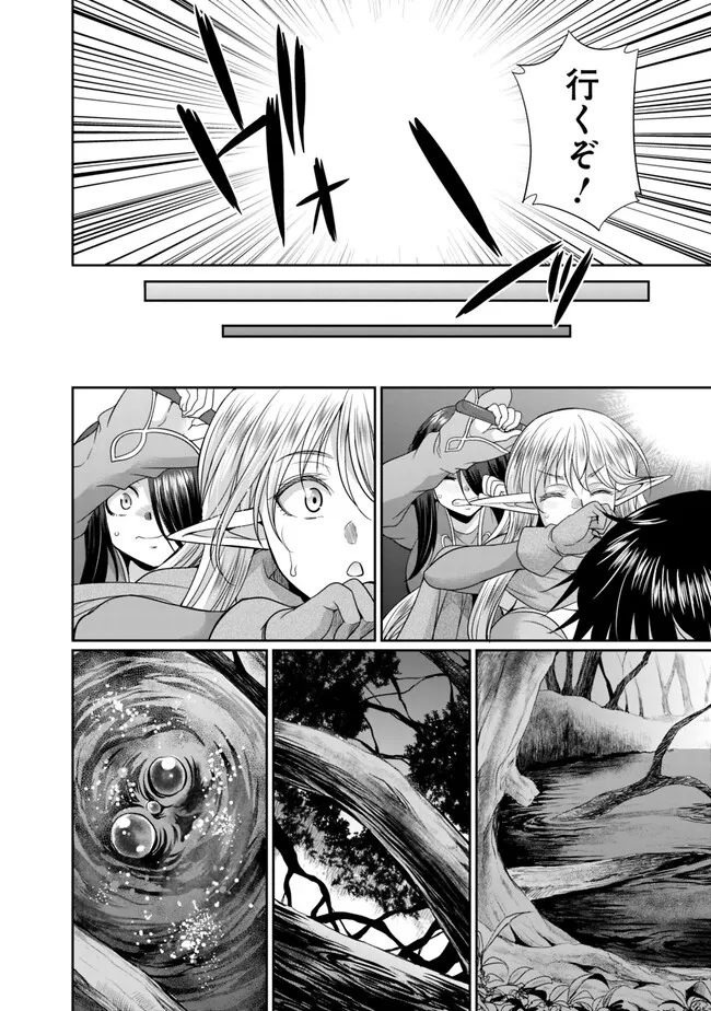 エルフ奴隷と築くダンジョンハーレム―異世界で寝取って仲間を増やします― Chap 6.1 - Next Chap 7.1