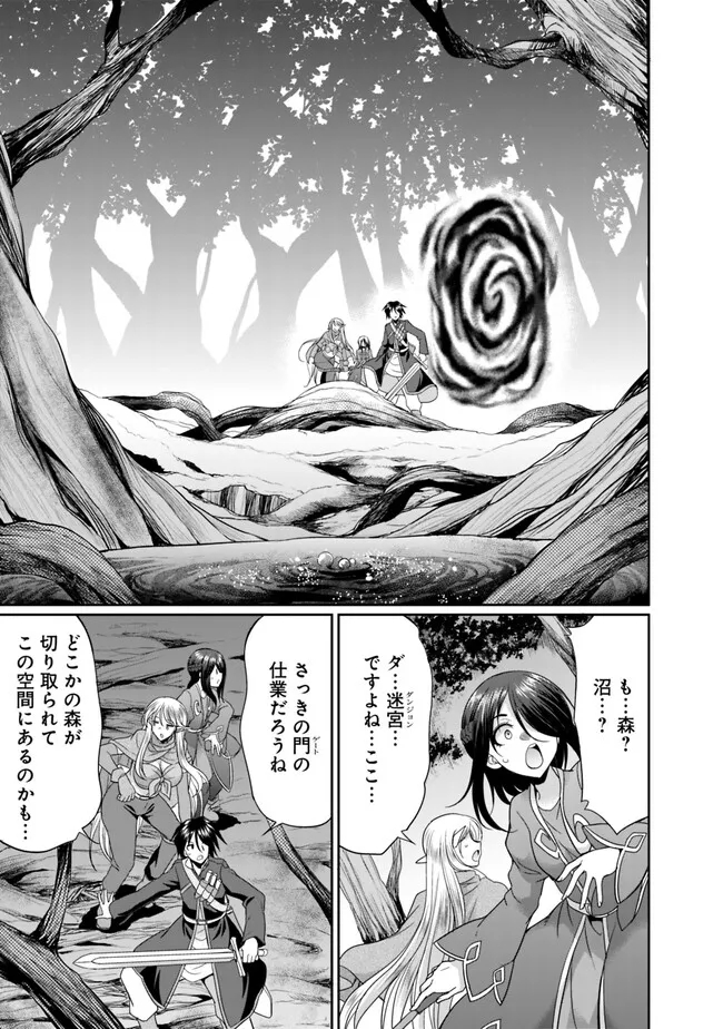 エルフ奴隷と築くダンジョンハーレム―異世界で寝取って仲間を増やします― Chap 6.1 - Next Chap 7.1