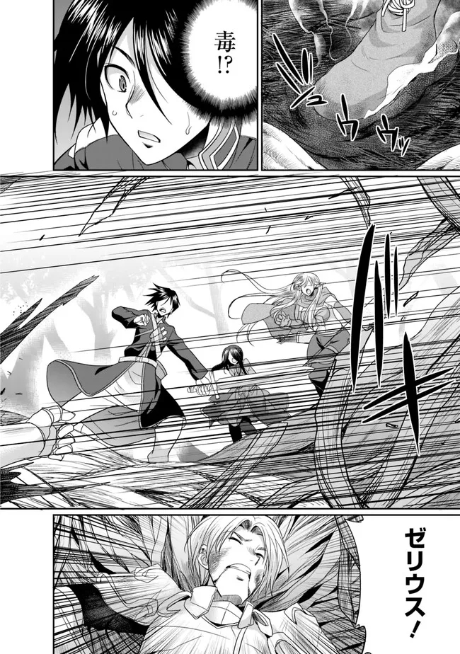 エルフ奴隷と築くダンジョンハーレム―異世界で寝取って仲間を増やします― Chap 6.1 - Next Chap 7.1