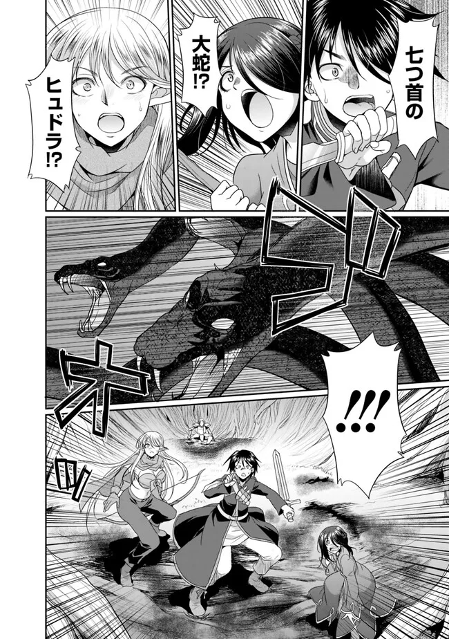 エルフ奴隷と築くダンジョンハーレム―異世界で寝取って仲間を増やします― Chap 6.1 - Next Chap 7.1