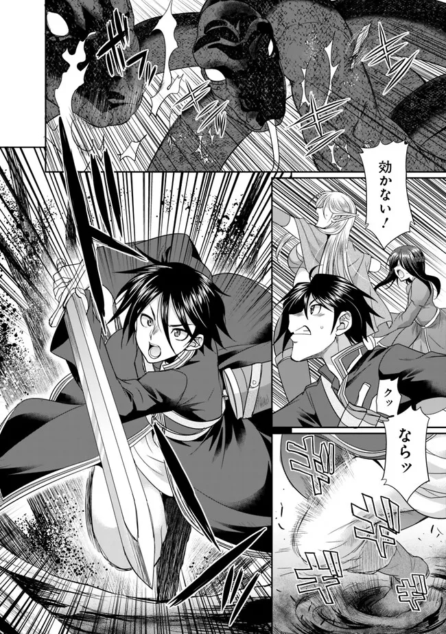 エルフ奴隷と築くダンジョンハーレム―異世界で寝取って仲間を増やします― Chap 6.1 - Next Chap 7.1