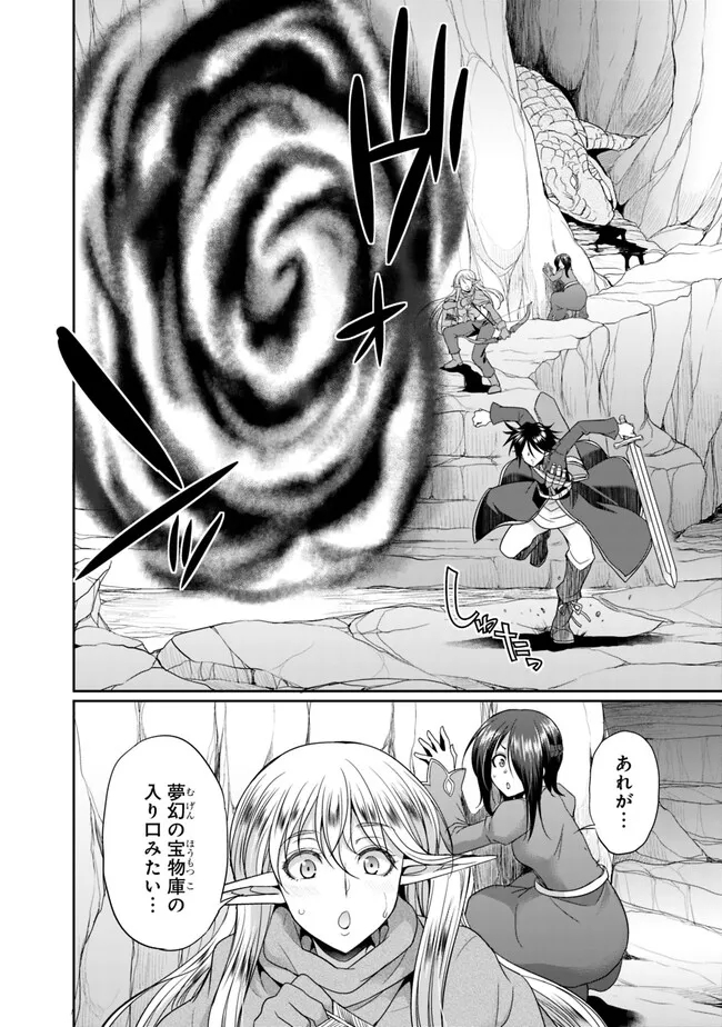 エルフ奴隷と築くダンジョンハーレム―異世界で寝取って仲間を増やします― Chap 6.1 - Next Chap 7.1