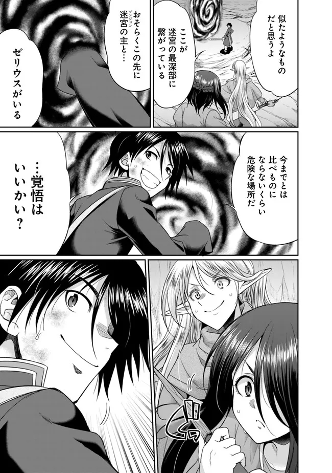 エルフ奴隷と築くダンジョンハーレム―異世界で寝取って仲間を増やします― Chap 6.1 - Next Chap 7.1