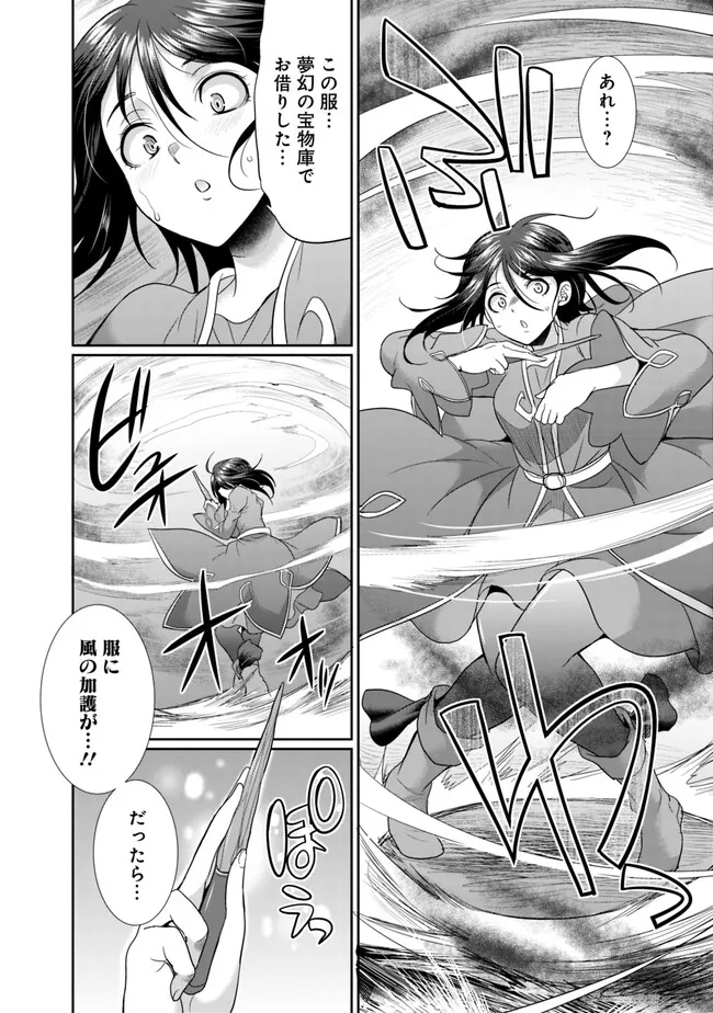 エルフ奴隷と築くダンジョンハーレム―異世界で寝取って仲間を増やします― Chap 6.2 - Next Chap 7.2