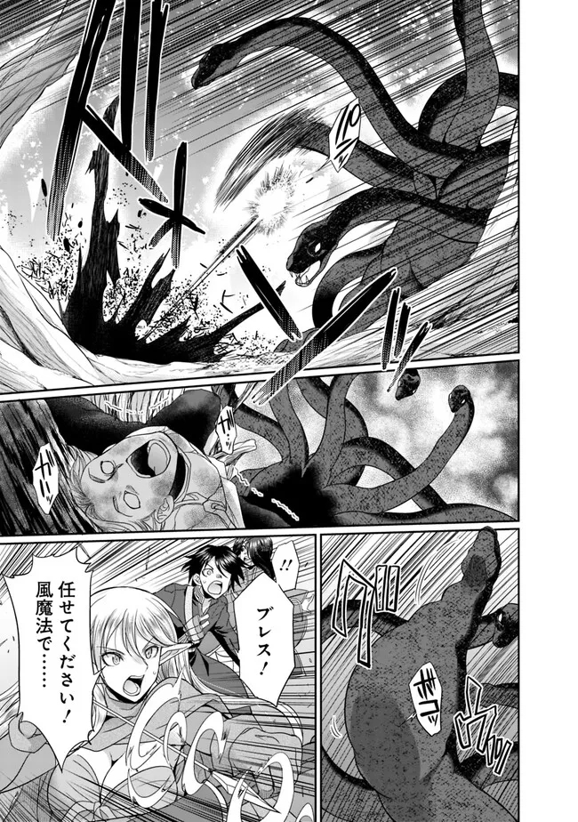 エルフ奴隷と築くダンジョンハーレム―異世界で寝取って仲間を増やします― Chap 6.2 - Next Chap 7.2
