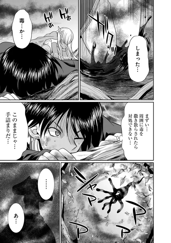 エルフ奴隷と築くダンジョンハーレム―異世界で寝取って仲間を増やします― Chap 6.2 - Next Chap 7.2
