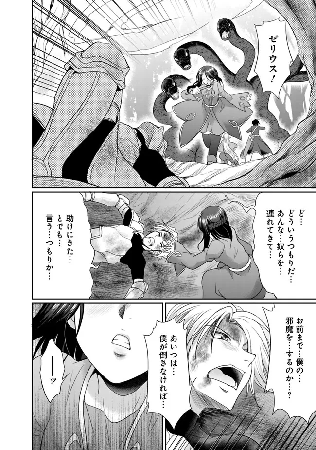 エルフ奴隷と築くダンジョンハーレム―異世界で寝取って仲間を増やします― Chap 6.2 - Next Chap 7.2