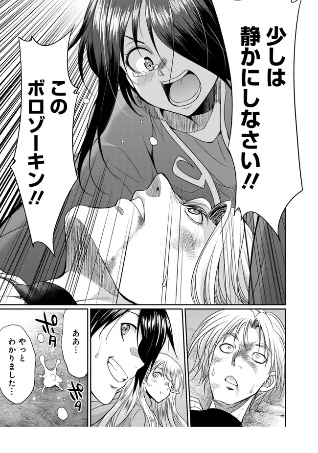 エルフ奴隷と築くダンジョンハーレム―異世界で寝取って仲間を増やします― Chap 6.2 - Next Chap 7.2