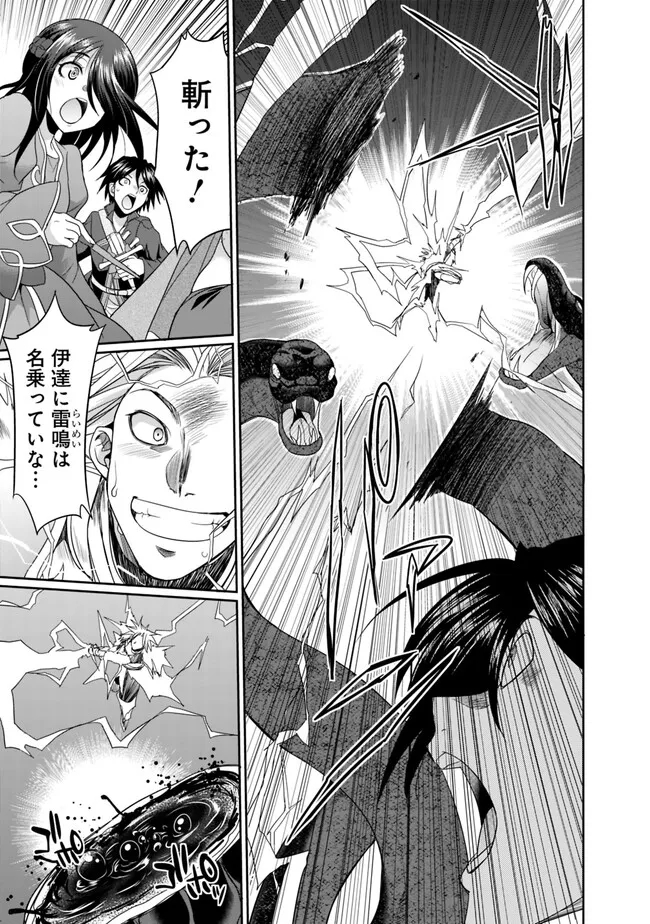 エルフ奴隷と築くダンジョンハーレム―異世界で寝取って仲間を増やします― Chap 6.2 - Next Chap 7.2