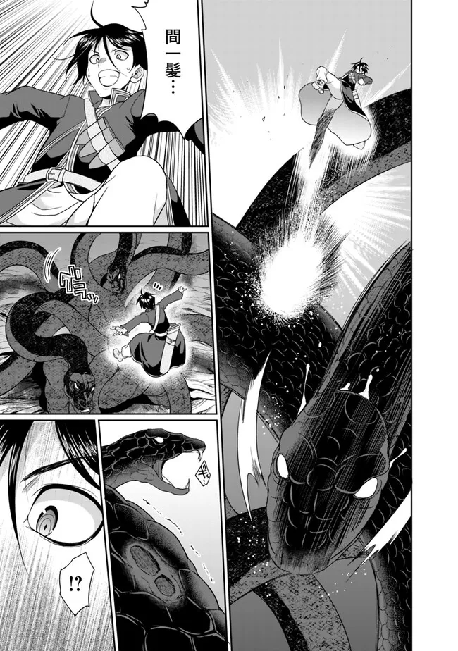 エルフ奴隷と築くダンジョンハーレム―異世界で寝取って仲間を増やします― Chap 7.1 - Next Chap 8.1