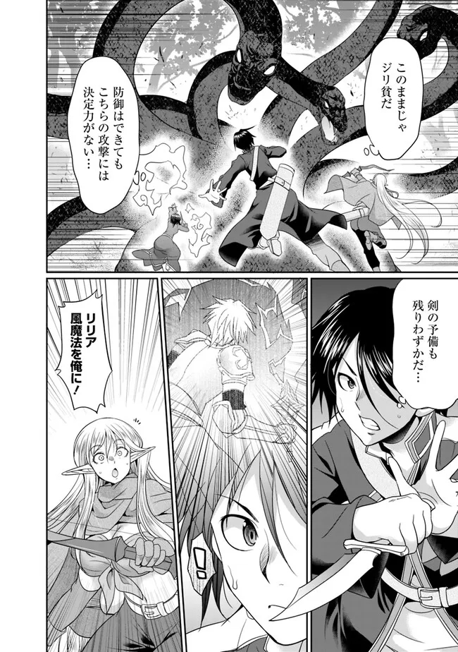 エルフ奴隷と築くダンジョンハーレム―異世界で寝取って仲間を増やします― Chap 7.1 - Next Chap 8.1