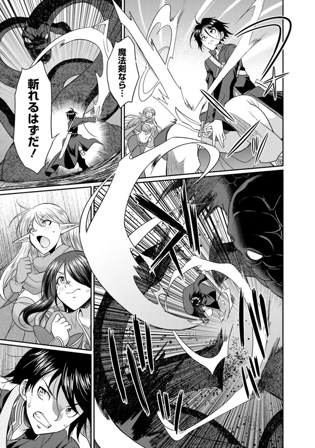 エルフ奴隷と築くダンジョンハーレム―異世界で寝取って仲間を増やします― Chap 7.1 - Next Chap 8.1