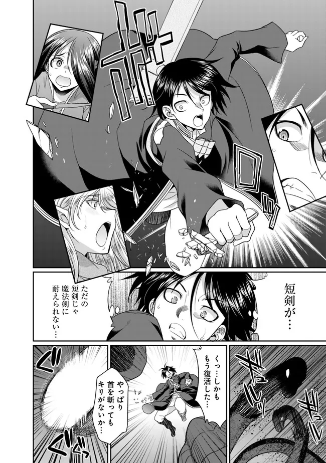 エルフ奴隷と築くダンジョンハーレム―異世界で寝取って仲間を増やします― Chap 7.1 - Next Chap 8.1