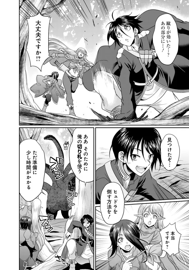 エルフ奴隷と築くダンジョンハーレム―異世界で寝取って仲間を増やします― Chap 7.1 - Next Chap 8.1