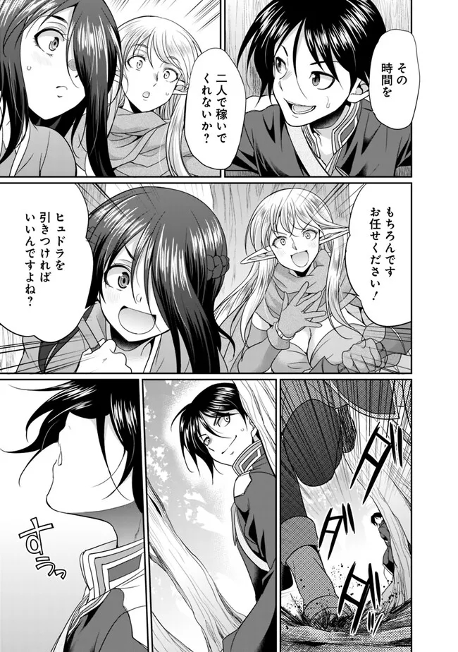 エルフ奴隷と築くダンジョンハーレム―異世界で寝取って仲間を増やします― Chap 7.1 - Next Chap 8.1