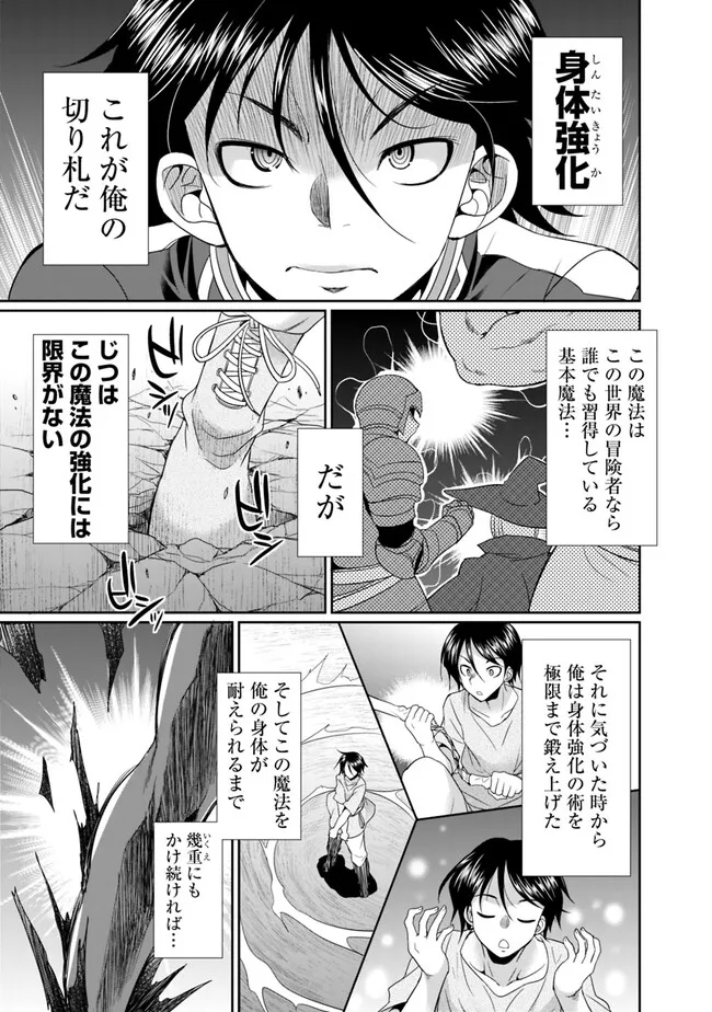 エルフ奴隷と築くダンジョンハーレム―異世界で寝取って仲間を増やします― Chap 7.1 - Next Chap 8.1