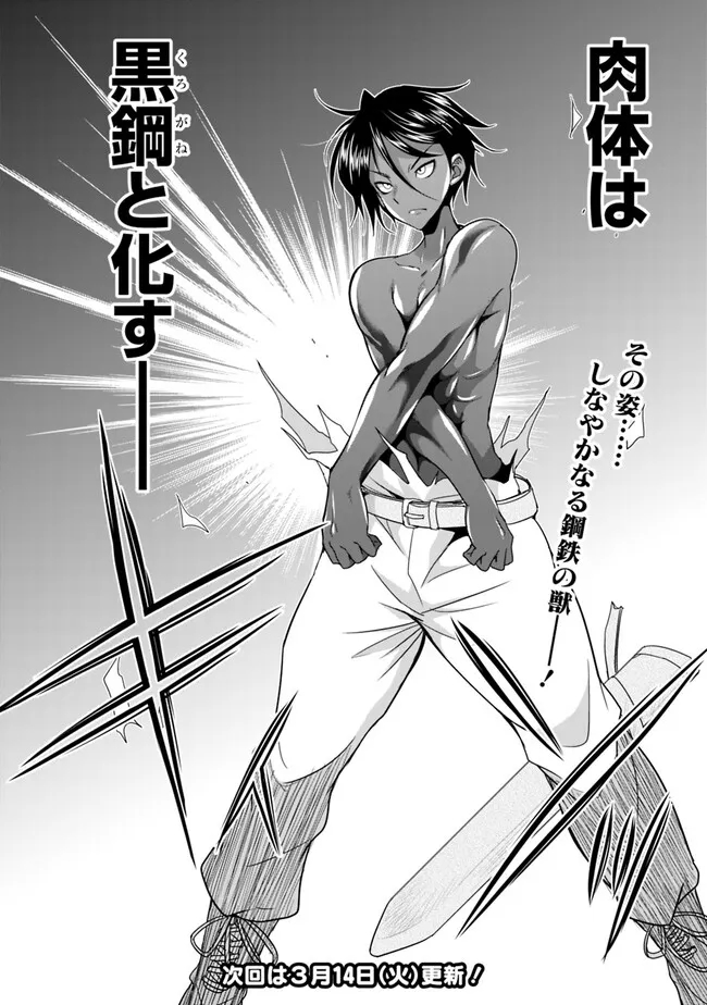 エルフ奴隷と築くダンジョンハーレム―異世界で寝取って仲間を増やします― Chap 7.1 - Next Chap 8.1