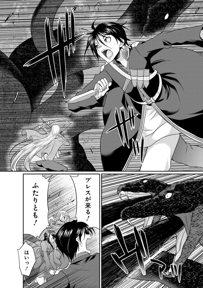 エルフ奴隷と築くダンジョンハーレム―異世界で寝取って仲間を増やします― Chap 7.1 - Next Chap 8.1