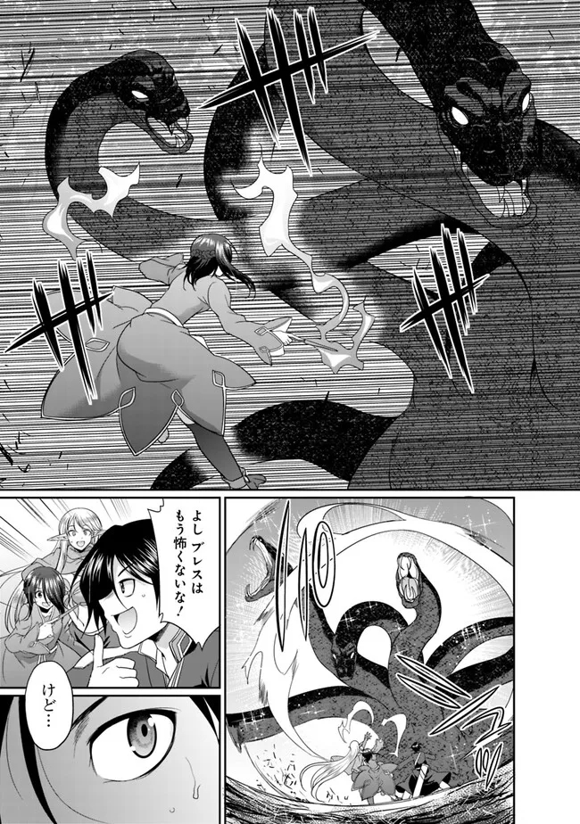 エルフ奴隷と築くダンジョンハーレム―異世界で寝取って仲間を増やします― Chap 7.1 - Next Chap 8.1