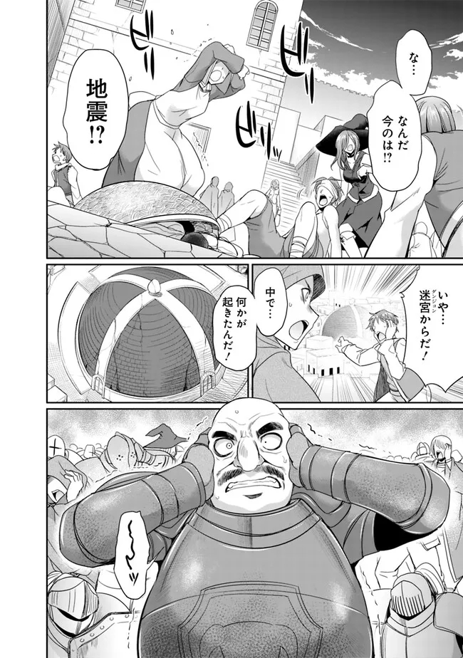 エルフ奴隷と築くダンジョンハーレム―異世界で寝取って仲間を増やします― Chap 7.2 - Next Chap 8.2