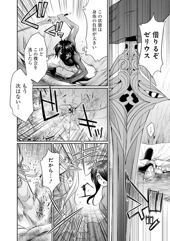 エルフ奴隷と築くダンジョンハーレム―異世界で寝取って仲間を増やします― Chap 7.2 - Next Chap 8.2