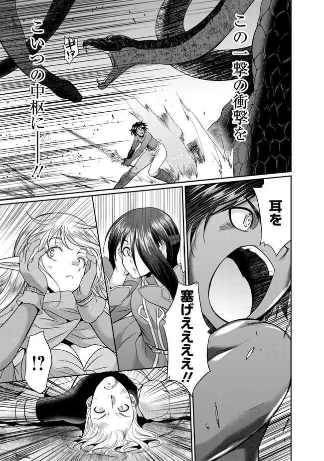 エルフ奴隷と築くダンジョンハーレム―異世界で寝取って仲間を増やします― Chap 7.2 - Next Chap 8.2