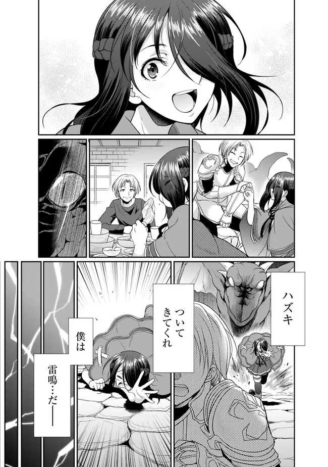 エルフ奴隷と築くダンジョンハーレム―異世界で寝取って仲間を増やします― Chap 8.1 - Next Chap 9.1