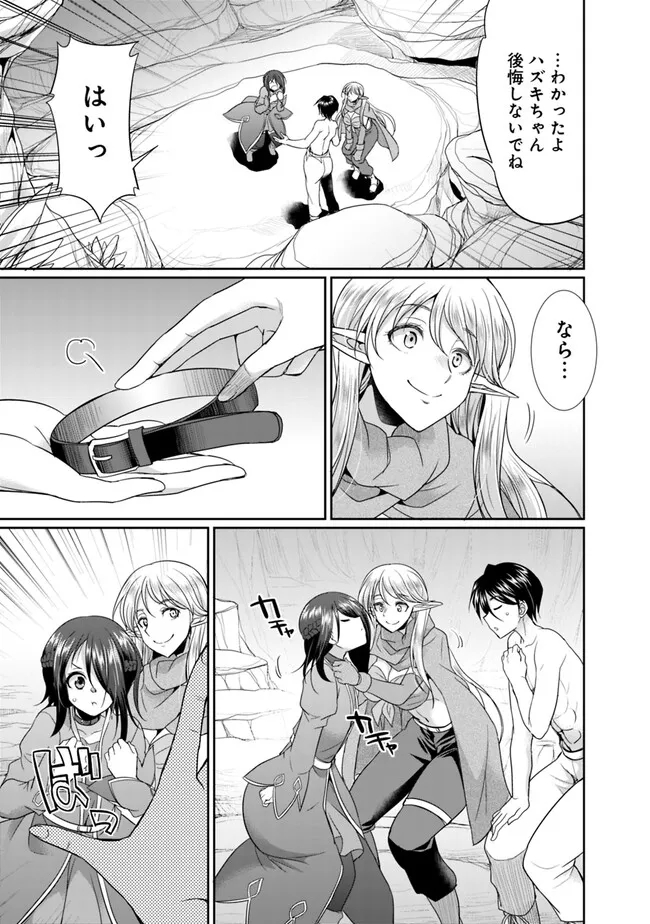 エルフ奴隷と築くダンジョンハーレム―異世界で寝取って仲間を増やします― Chap 8.2 - Next Chap 9.2