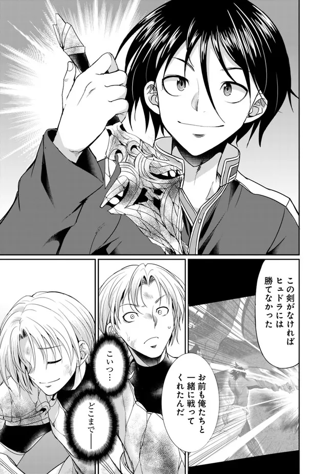 エルフ奴隷と築くダンジョンハーレム―異世界で寝取って仲間を増やします― Chap 9.1 - Next Chap 10.1