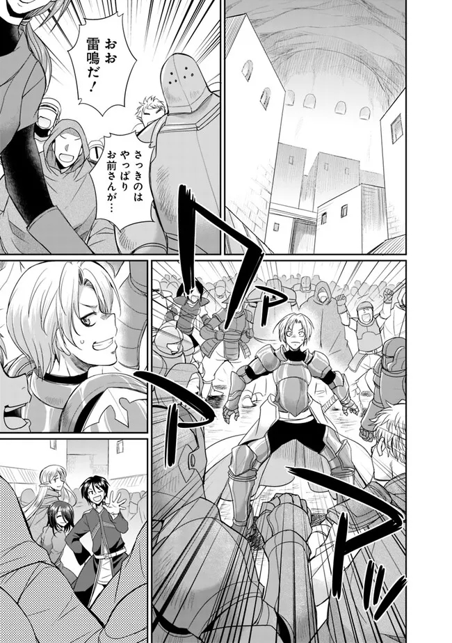 エルフ奴隷と築くダンジョンハーレム―異世界で寝取って仲間を増やします― Chap 9.2 - Next Chap 10.2